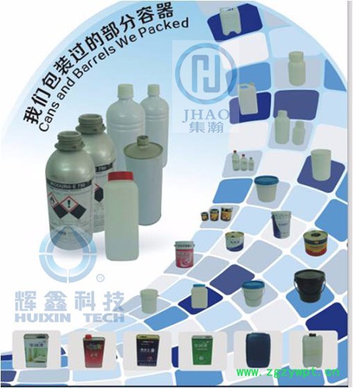 广州辉鑫科技全自动液体灌装生产线带码垛机械手涂料灌装设备自动灌装线图4