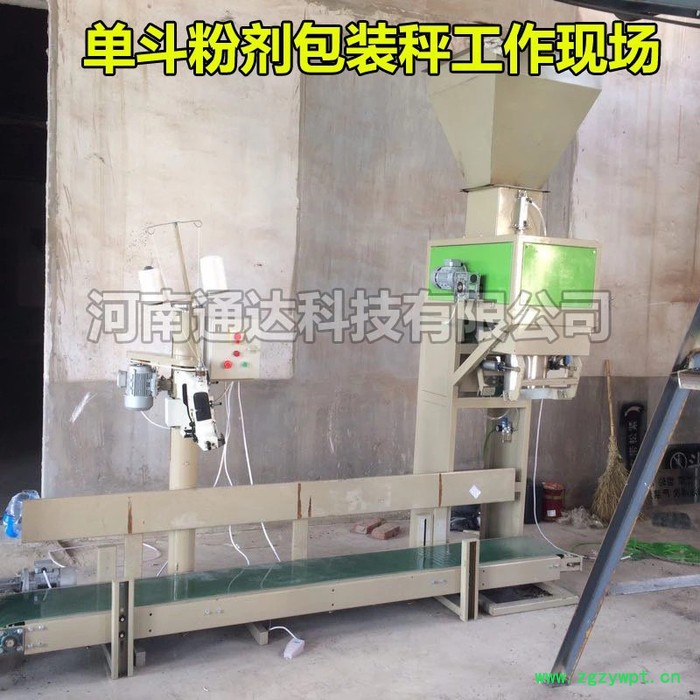 发酵中药渣自动称重包装机 茶叶定量装袋机 50公斤敞口袋分装机图4