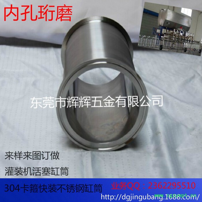 辉辉五金供应生产液体灌装机用304不锈钢定量缸筒 不锈钢缸筒 不锈钢料缸灌装缸  按图纸要求一件起定做图2