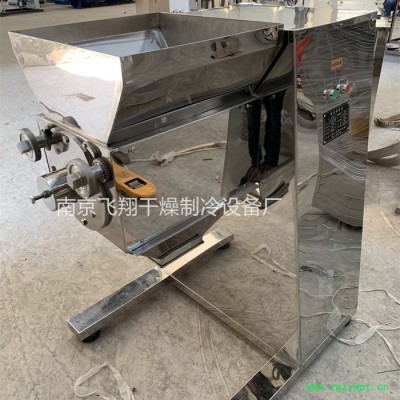 飞行制药精选颗粒机厂家 摇摆式颗粒机 现货供应