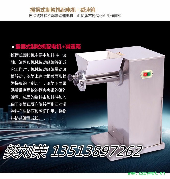 旭朗ZL-600摇摆颗粒机化工颗粒机药片颗粒制粒机速溶颗粒机不锈钢食品级制粒机图5