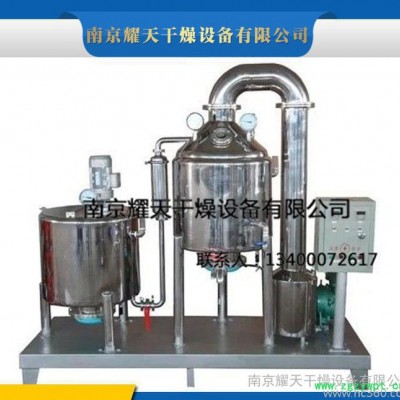 中药**配液罐 口服液食品饮料不锈钢电加热配液罐搅拌罐 摇摆颗粒机