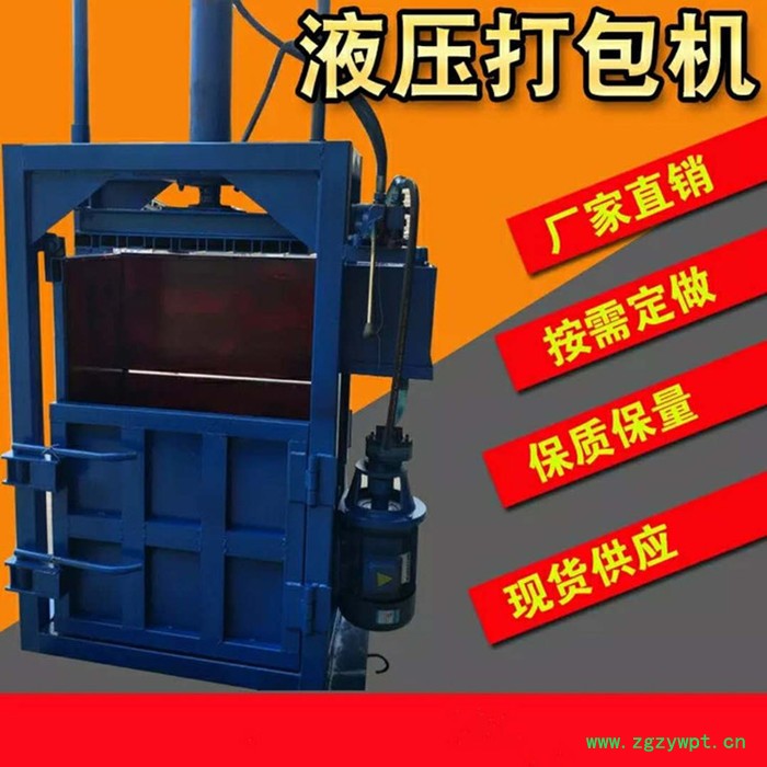 中药材液压打包机 金属冶炼废料打包机 邯郸玉米秸秆液压打包机富兴图8