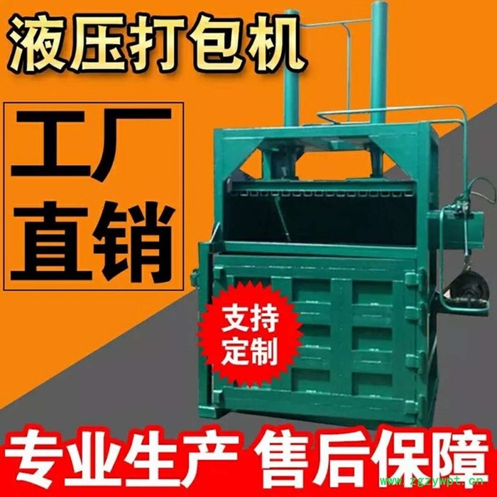 中药材液压打包机 金属冶炼废料打包机 邯郸玉米秸秆液压打包机富兴