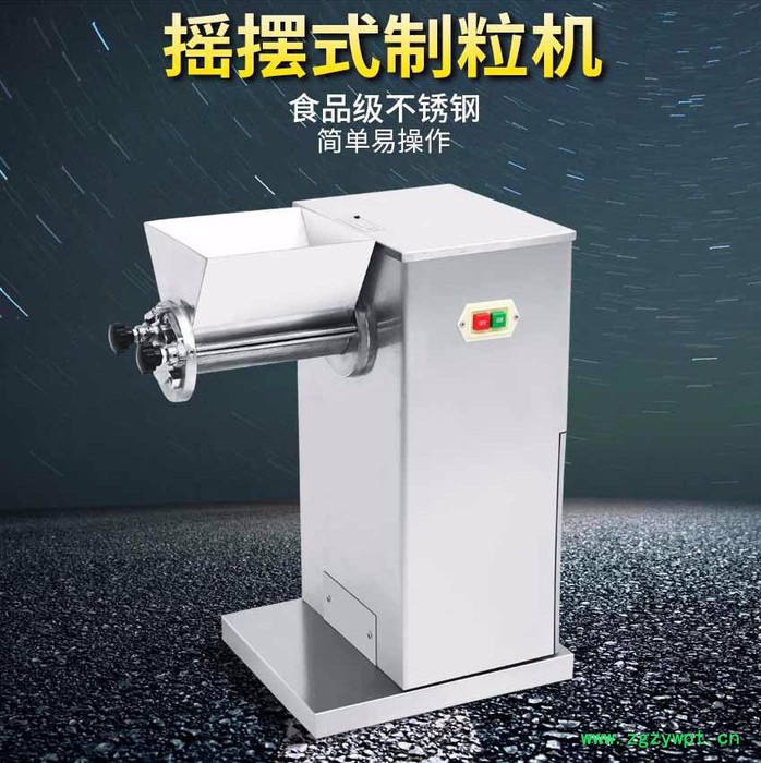 旭朗 制造中药颗粒实验室小型制粒机图3