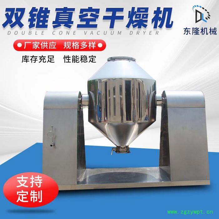 东隆双锥混合机 厂家批发立式不锈钢方锥混合机中药材钛白粉混料机设备图3