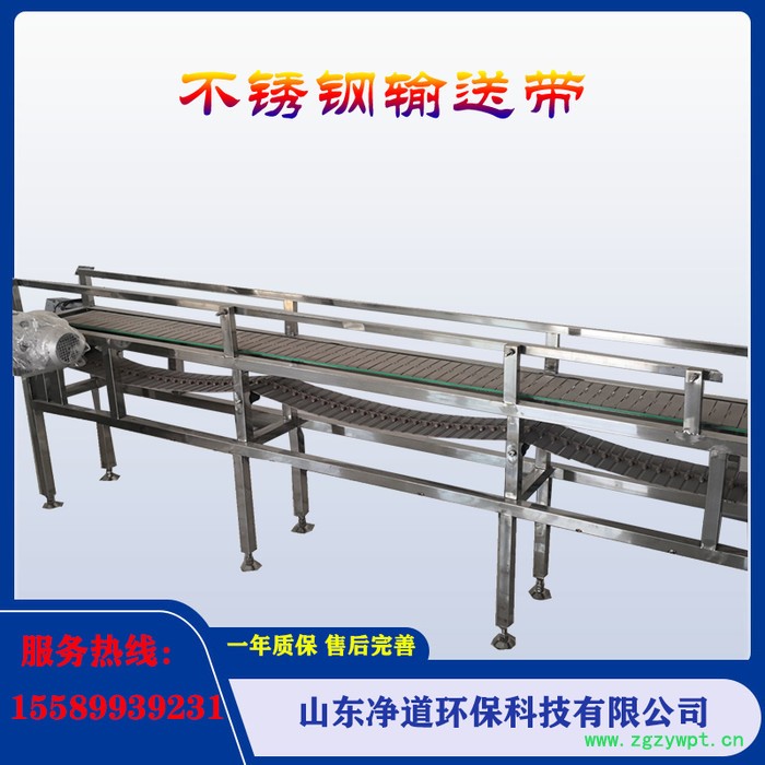 **矿泉水灌装生产线 不锈钢流水线爬坡式输送带 链板输送机图4