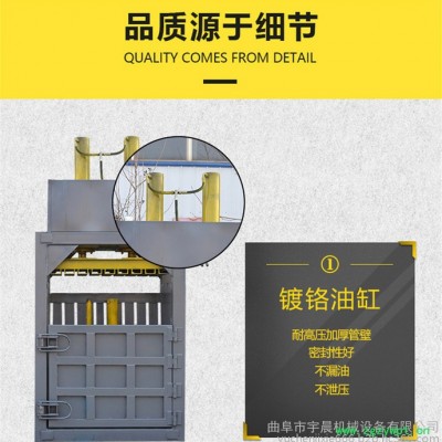 工厂现货直销废纸打包机 宇晨废旧金属打包机 中药材立式打包机型号价格