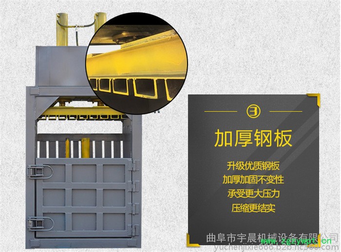 工厂现货直销废纸打包机 宇晨废旧金属打包机 中药材立式打包机型号价格图6