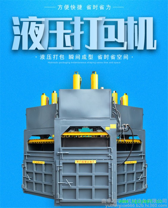 工厂现货直销废纸打包机 宇晨废旧金属打包机 中药材立式打包机型号价格图3
