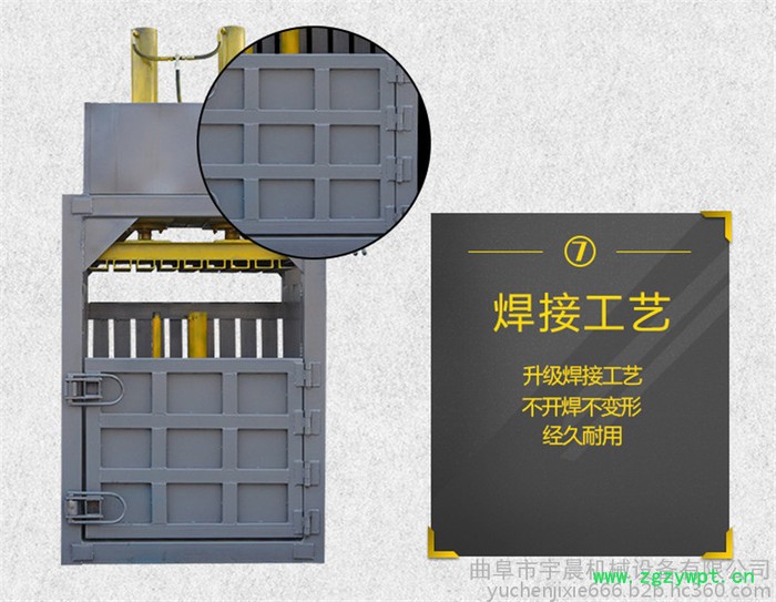 工厂现货直销废纸打包机 宇晨废旧金属打包机 中药材立式打包机型号价格图8