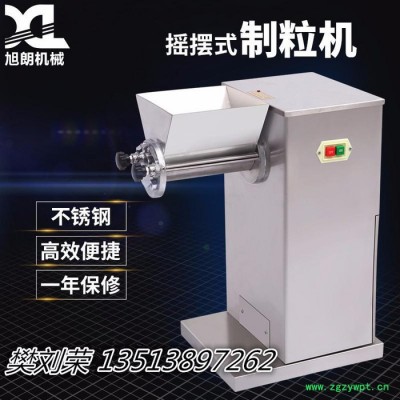 现货直销益母草浸膏粉颗粒机河南中草药浸膏颗粒生姜红糖专用摇摆制粒机固体饮料造粒机