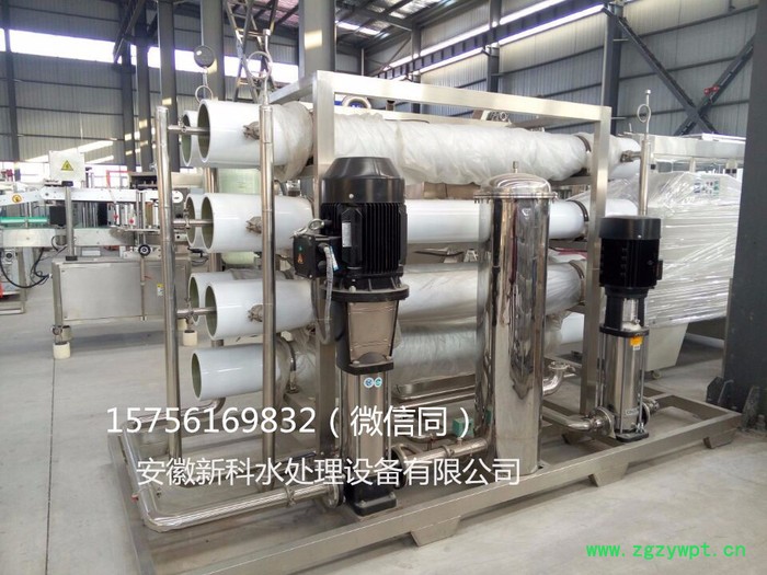 安徽新科二级反渗透纯净水设备生产线 纯净水灌装生产线 山泉水设备生产线 桶装水设备生产线