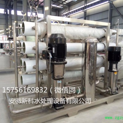 安徽新科二级反渗透纯净水设备生产线 纯净水灌装生产线 山泉水设备生产线 桶装水设备生产线