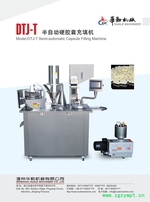 DTJ-V半自动胶囊填充机价格 适合多种中药微丸 粉末 胶囊填充机模具生产厂家