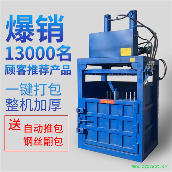 湖北中药材艾草压包机 宇晨立式液压打包机 废品塑料打包机型号价格图8