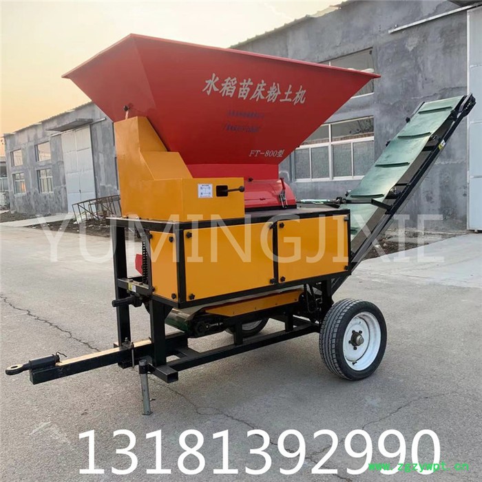 水稻播种机育苗土粉碎用粉土机铲车填土水稻花卉中药材粉土图4