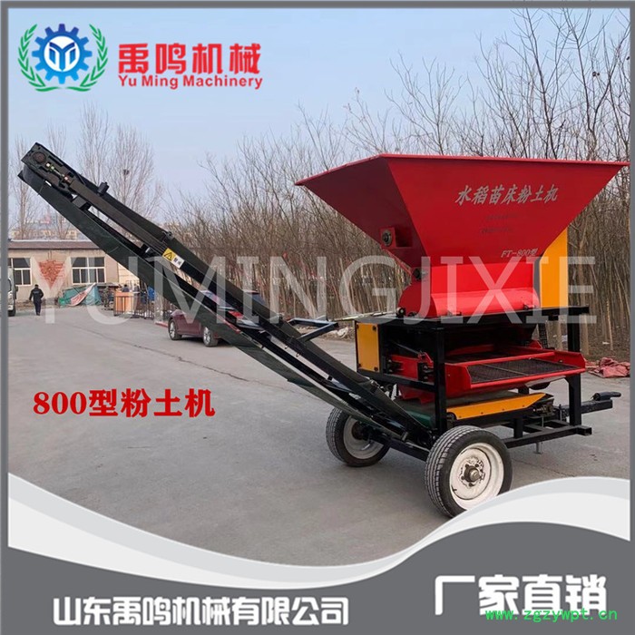 水稻播种机育苗土粉碎用粉土机铲车填土水稻花卉中药材粉土图3