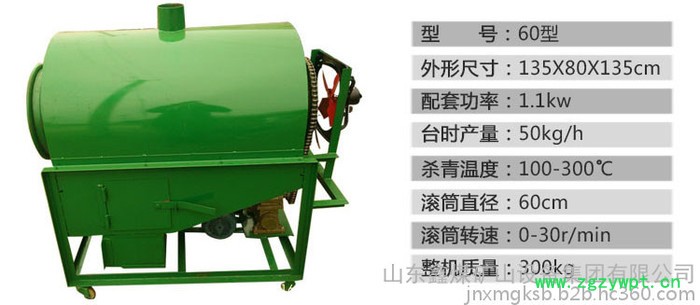 60型**茶叶中药材杀青机 滚筒炒茶机 茶叶加工机械图4