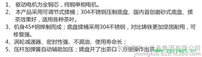 揉捻机  茶叶绿茶红茶中药材揉成条状自动电动揉茶机 大小型茶叶揉捻图8