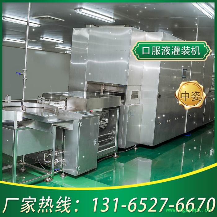 中姿生物全自动口服液高速灌装机 药剂灌装旋盖一体机 饮料设备生产线 纯净水生产线图3