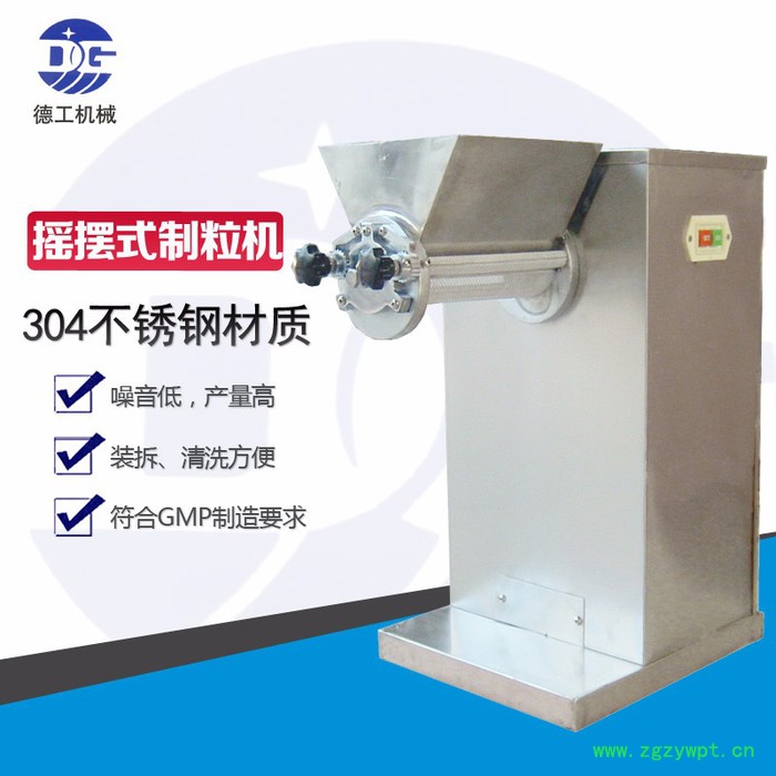 小型摇摆式颗粒机 YBZ-160摇摆颗粒机 中药 不锈钢摇摆颗粒机图2
