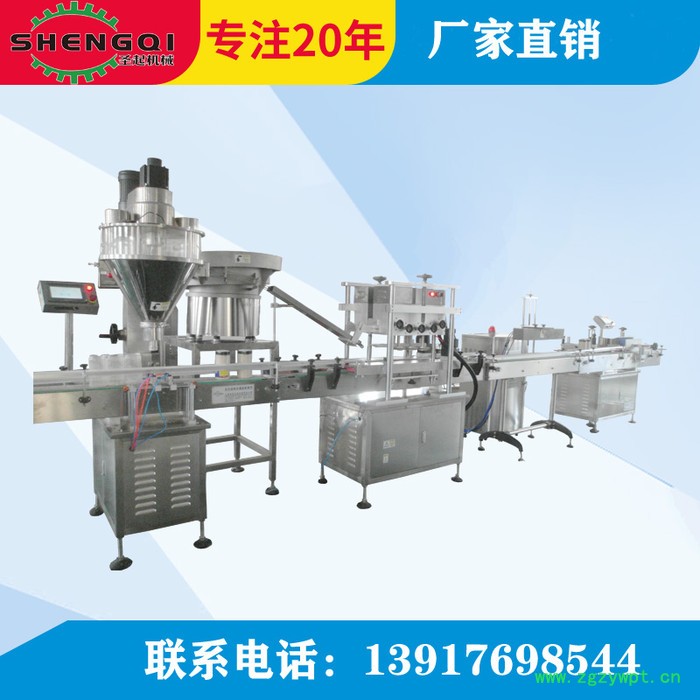 全自动粉末灌装生产线 冬虫夏草粉末生产线 上海圣起 专业制造图2