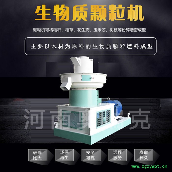 稻草颗粒机秸秆颗粒机奥瑞克机械设备650型药渣颗粒机图2