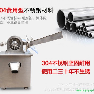 304不锈钢超细锤头式中药材粉碎机调料打粉机研磨机根茎纤维粉碎