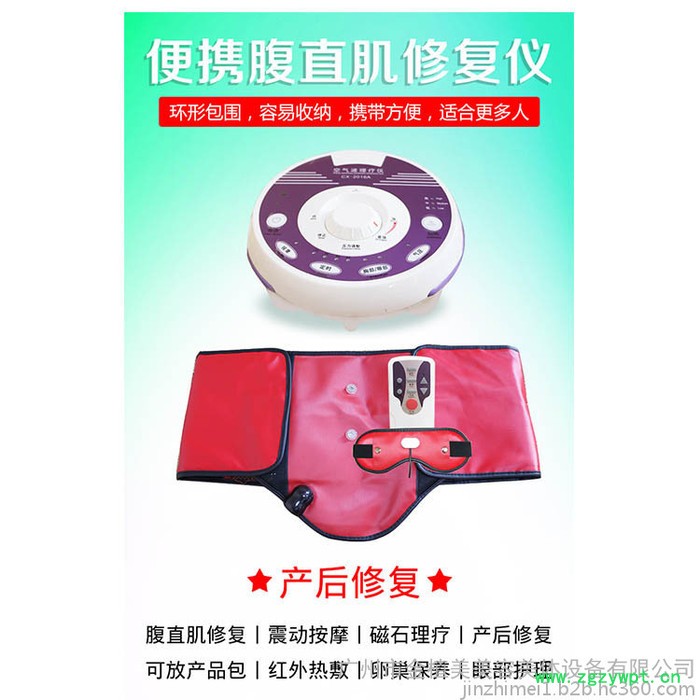 便携式腹直肌远红外线发热暧宫腹直肌修复仪震动按摩仪可放中药包图4