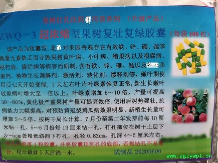 桃胶净 中药制剂  治桃树流胶  砂糖橘流胶病  柑橘流胶病   使用方便  效果佳  一年四季都可以使用图8