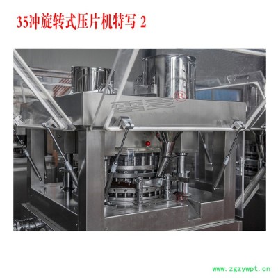 供应雷麦XYP-35D药厂专用压片机、中药压片机