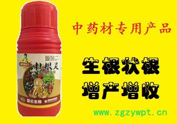 中药材壮根灵 药材专用肥 中药材抗病营养增产专家 中药材状根灵图4