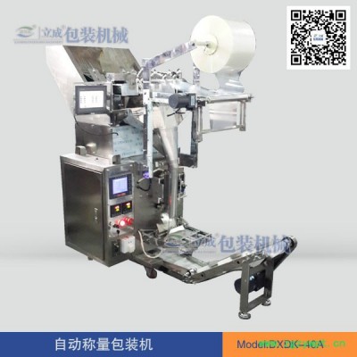 立成包装机械供应DXDK-40AZ中药饮片包装机 中药花茶包装机