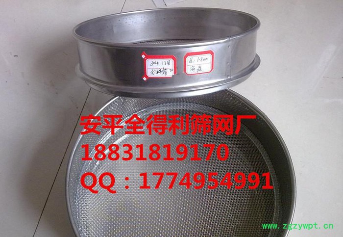 分样筛 标准筛　中药筛　煤样筛 全得利分样筛专业加工制作图2
