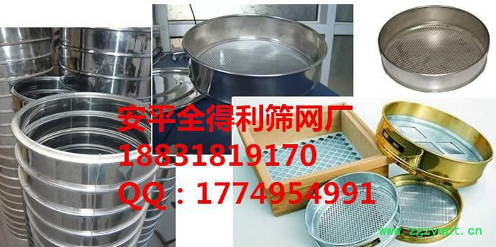 分样筛 标准筛　中药筛　煤样筛 全得利分样筛专业加工制作图3