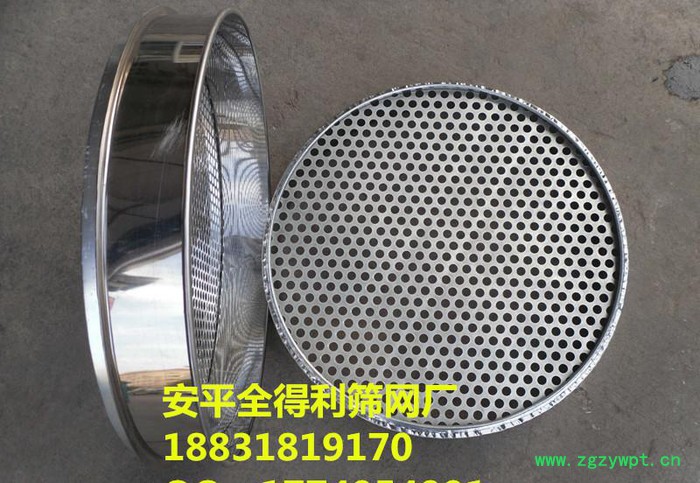 分样筛 标准筛　中药筛　煤样筛 全得利分样筛专业加工制作