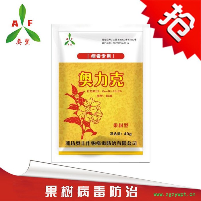 ** 火龙果病毒病 有机农药杀菌剂 中药制剂 防治火龙果病毒病图2