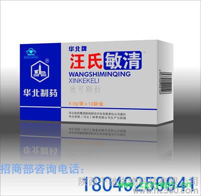供应华北牌中药治过敏汪氏敏清（华北牌欣可颗图3