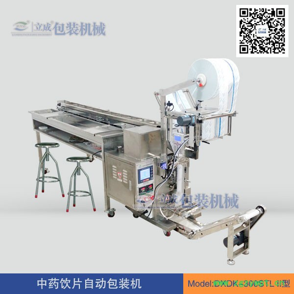 立成包装机械全自动中药饮片包装机图3
