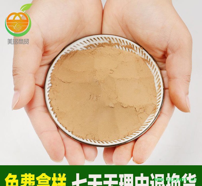 直销超微破壁丹参粉 按要求加工中药粉细粉 量大优惠图2