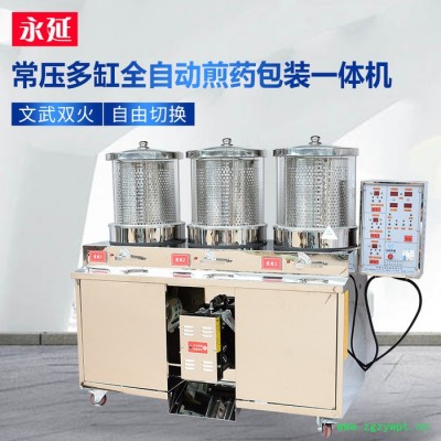 永延YY-C3+1 煎药机 中药煎药机 全自动智能煎药包装一体机 **