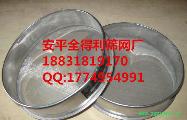 全得利现货 不锈钢分样筛 标准筛 煤样筛 中药筛 水泥筛图3