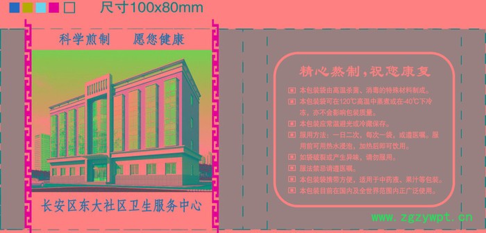 印刷中药液包装袋中医院中药店煎药房专用图2