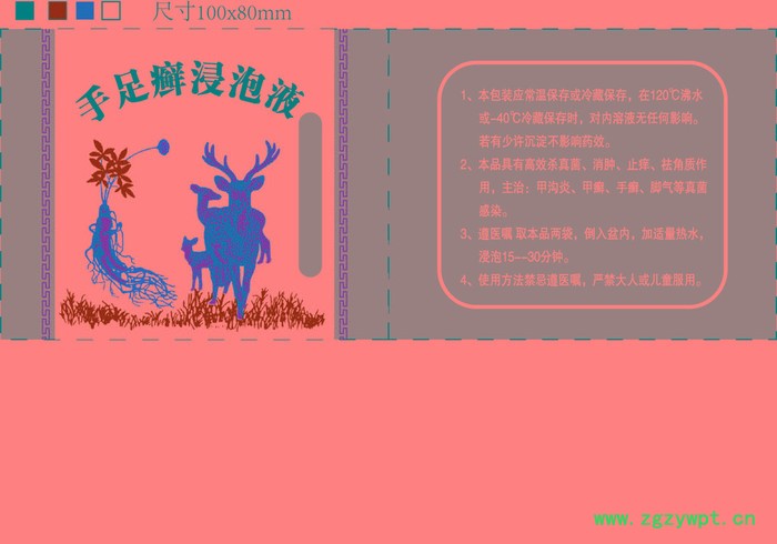 印刷中药液包装袋中医院中药店煎药房专用图7