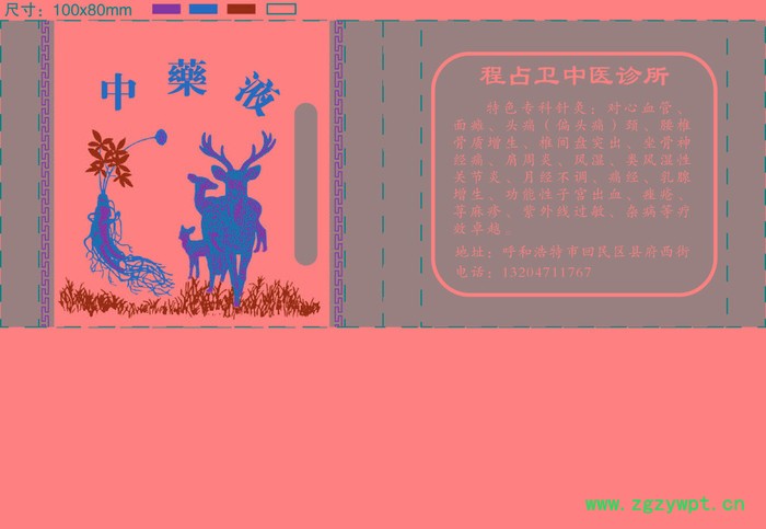 印刷中药液包装袋中医院中药店煎药房专用图3