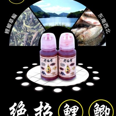 绝招钓鱼小药鲤鱼鲫鱼饵料鱼饵中药酒底窝料添加剂黑坑通用鱼饵