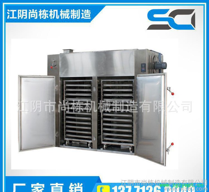 【尚栋】CT-C-IV食品烘干箱 大型工业鼓风烘干箱 中药恒图2