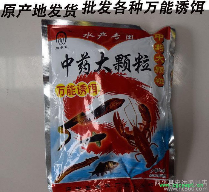 驻马店钓渔具厂虾笼地龙中药大颗粒诱饵黄鳝泥鳅小鱼饲料图2