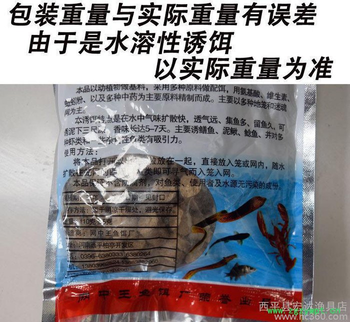 驻马店钓渔具厂虾笼地龙中药大颗粒诱饵黄鳝泥鳅小鱼饲料图3